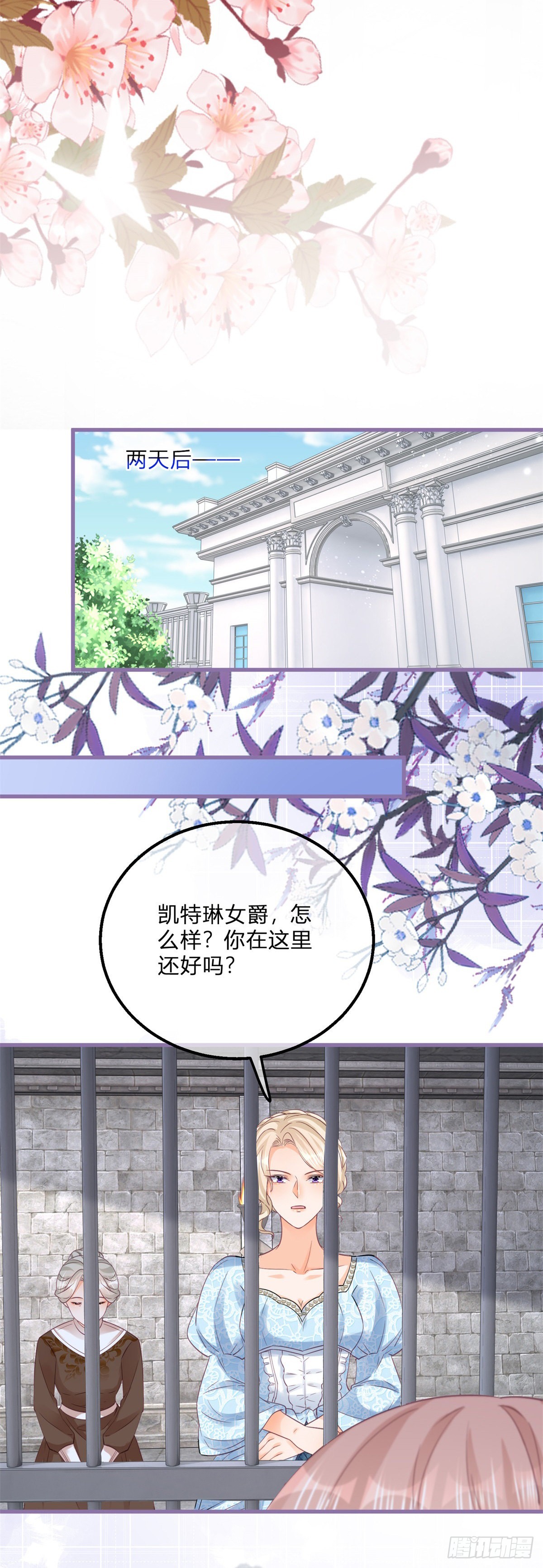 第123话 你捂住我的嘴了14