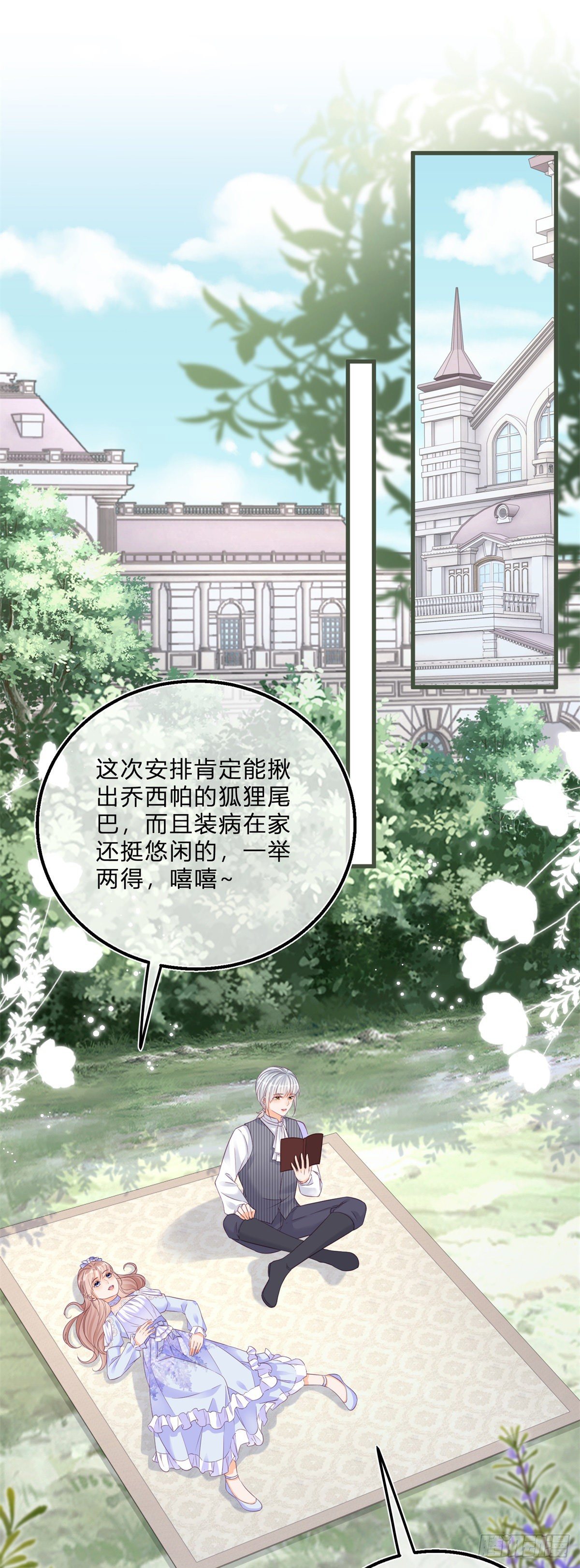 第47话 哥哥们订婚？1