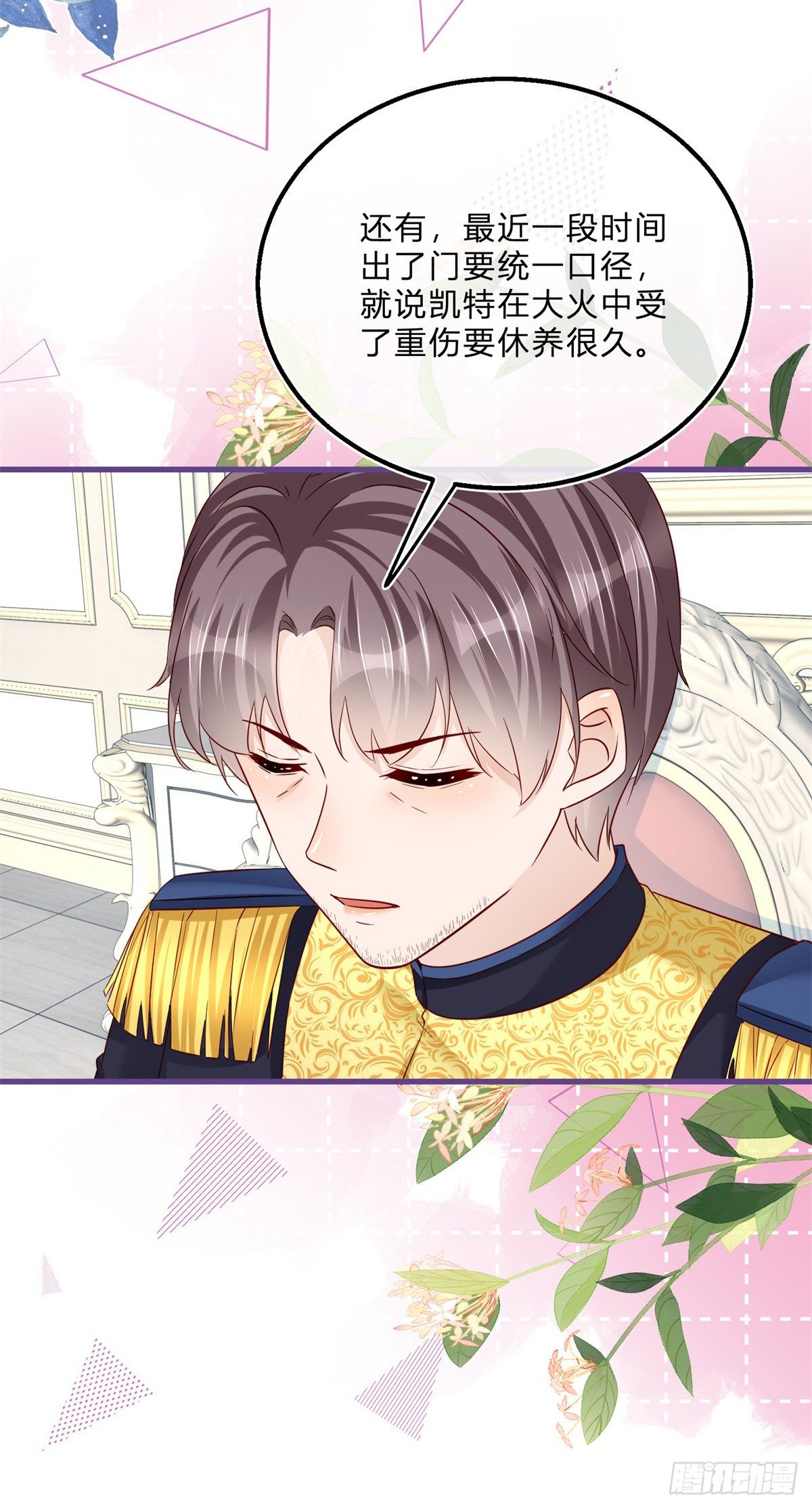 第67话 突然退学9