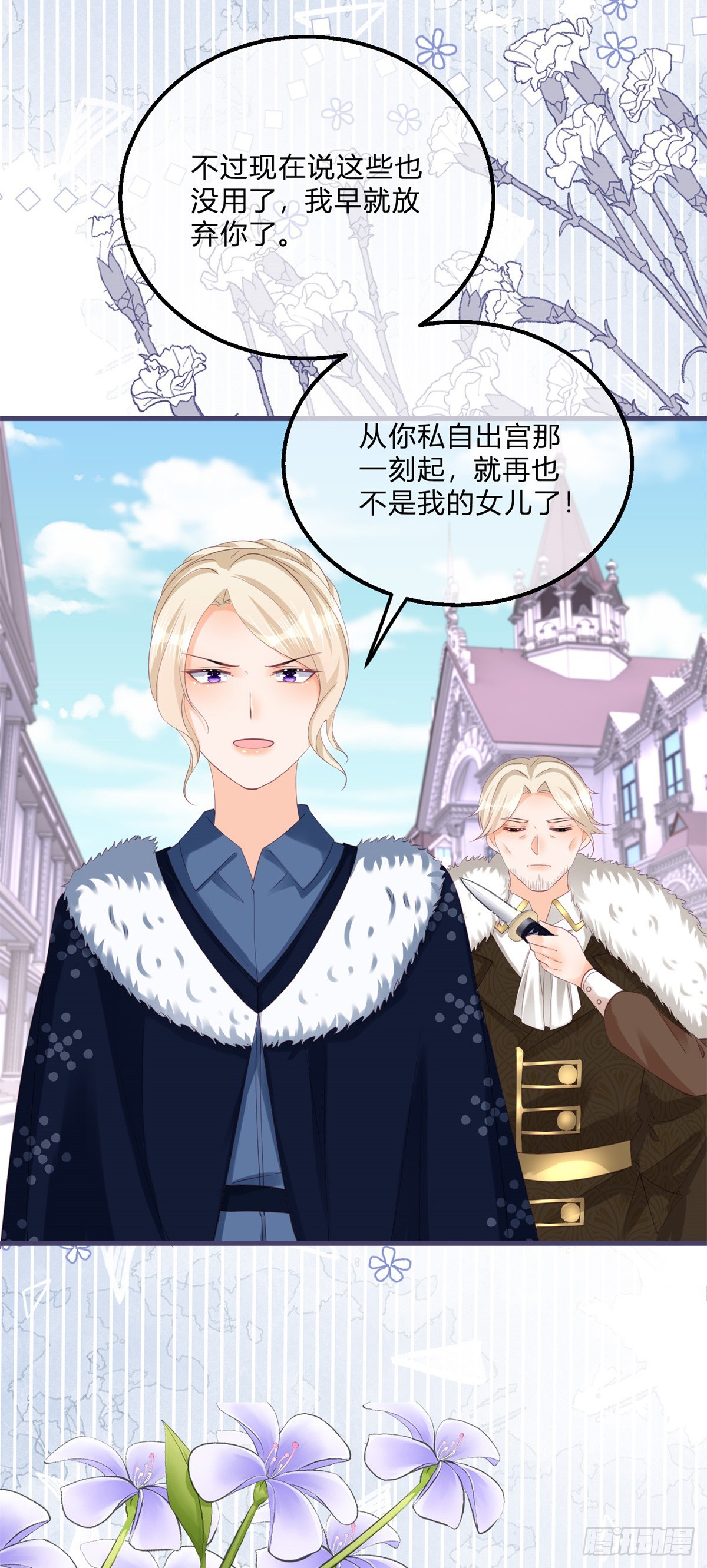第153话 背后一刀2