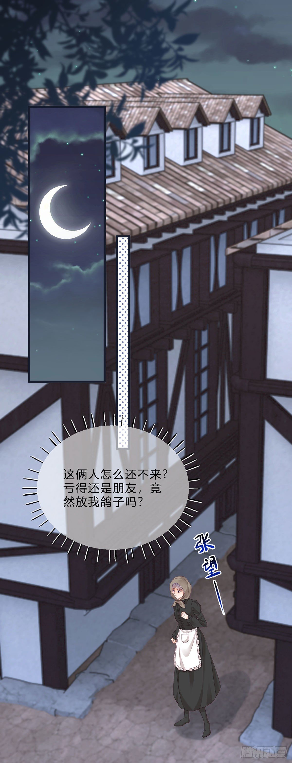 第62话 对不起了珍妮弗11