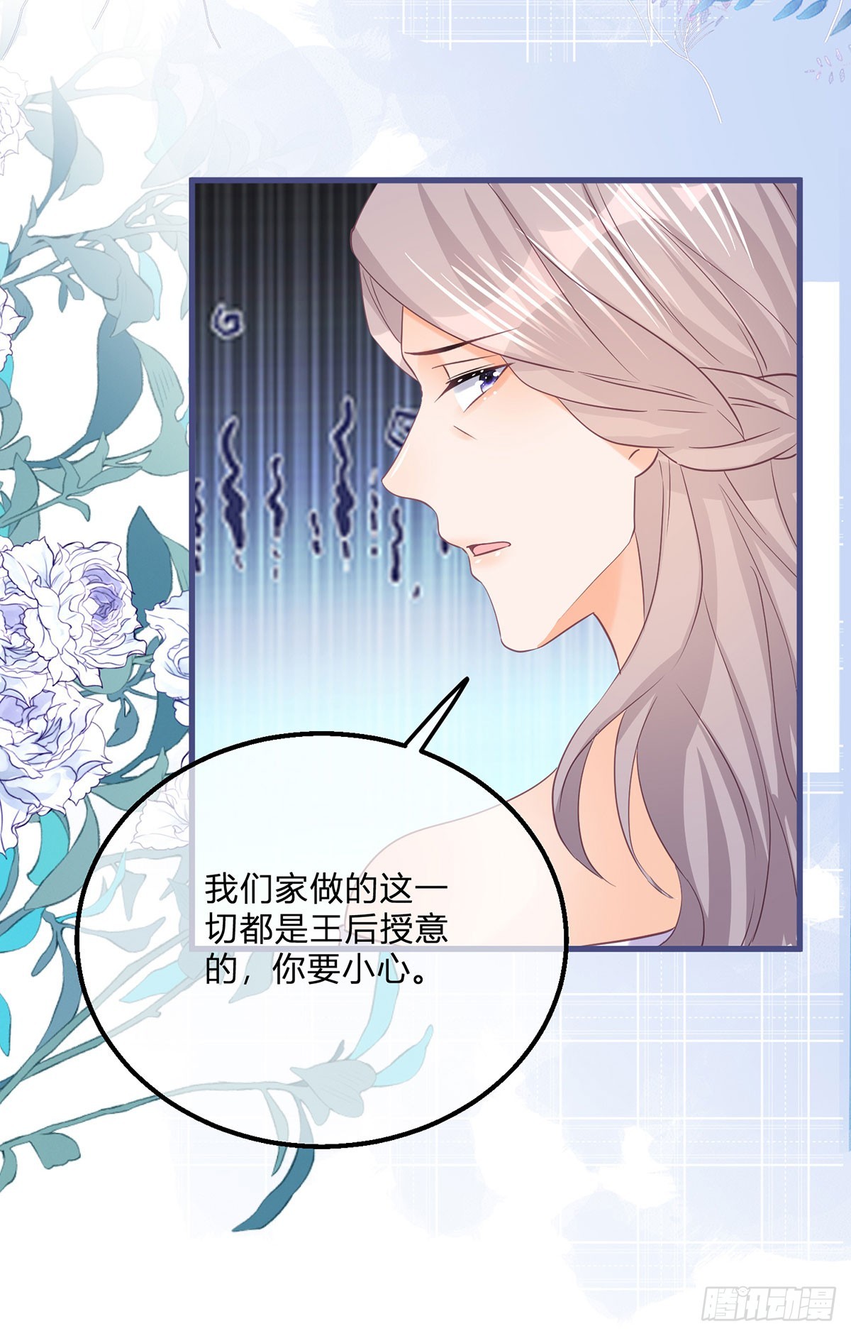 第140话 被嫌弃的女儿29