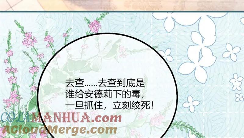 第183话 第180话 她中毒了88