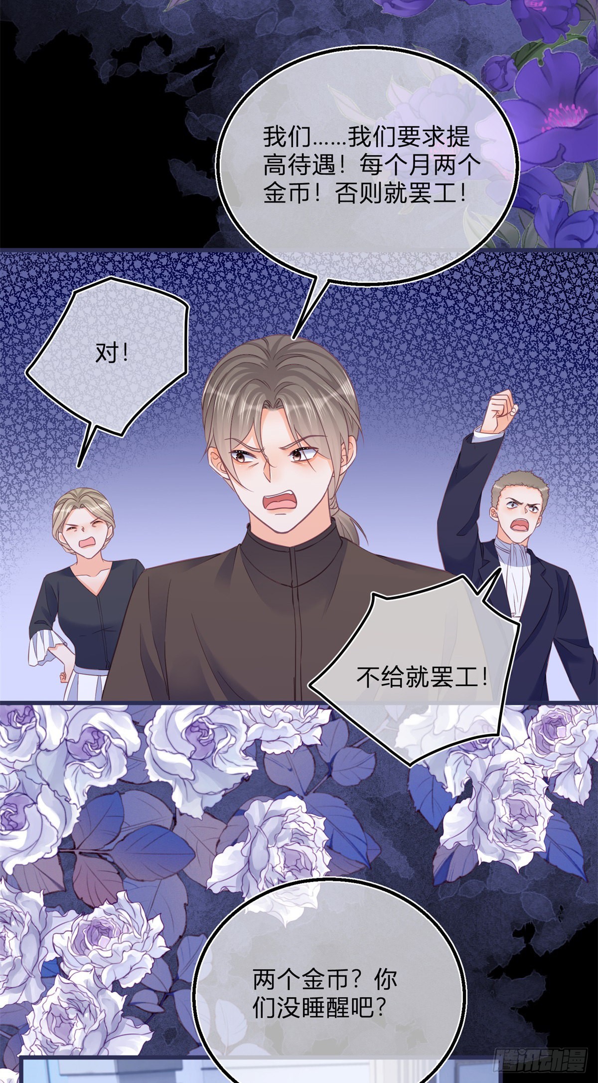 第98话 反将一军14