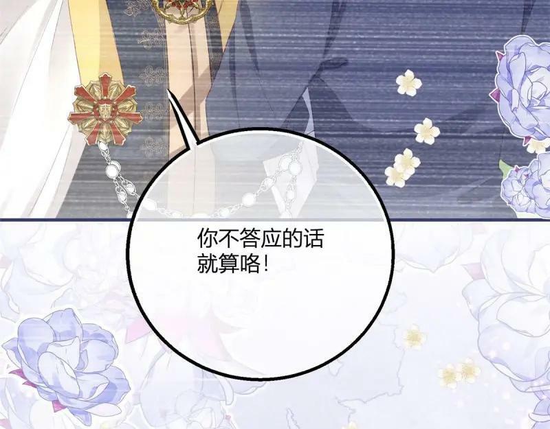 第181话 第178话 一言为定20