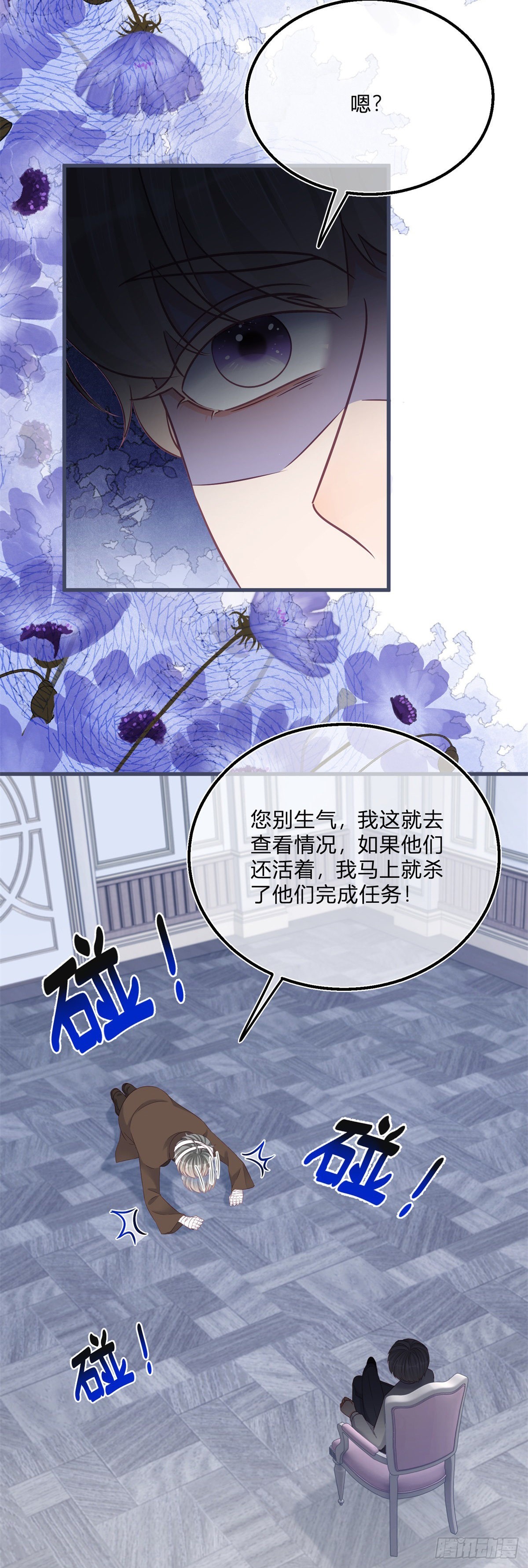 第92话 前朝皇女14