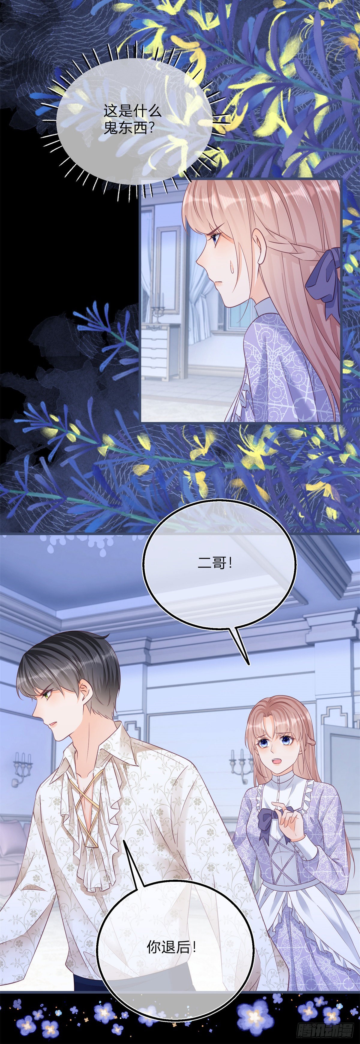第93话 瓮中捉鳖10