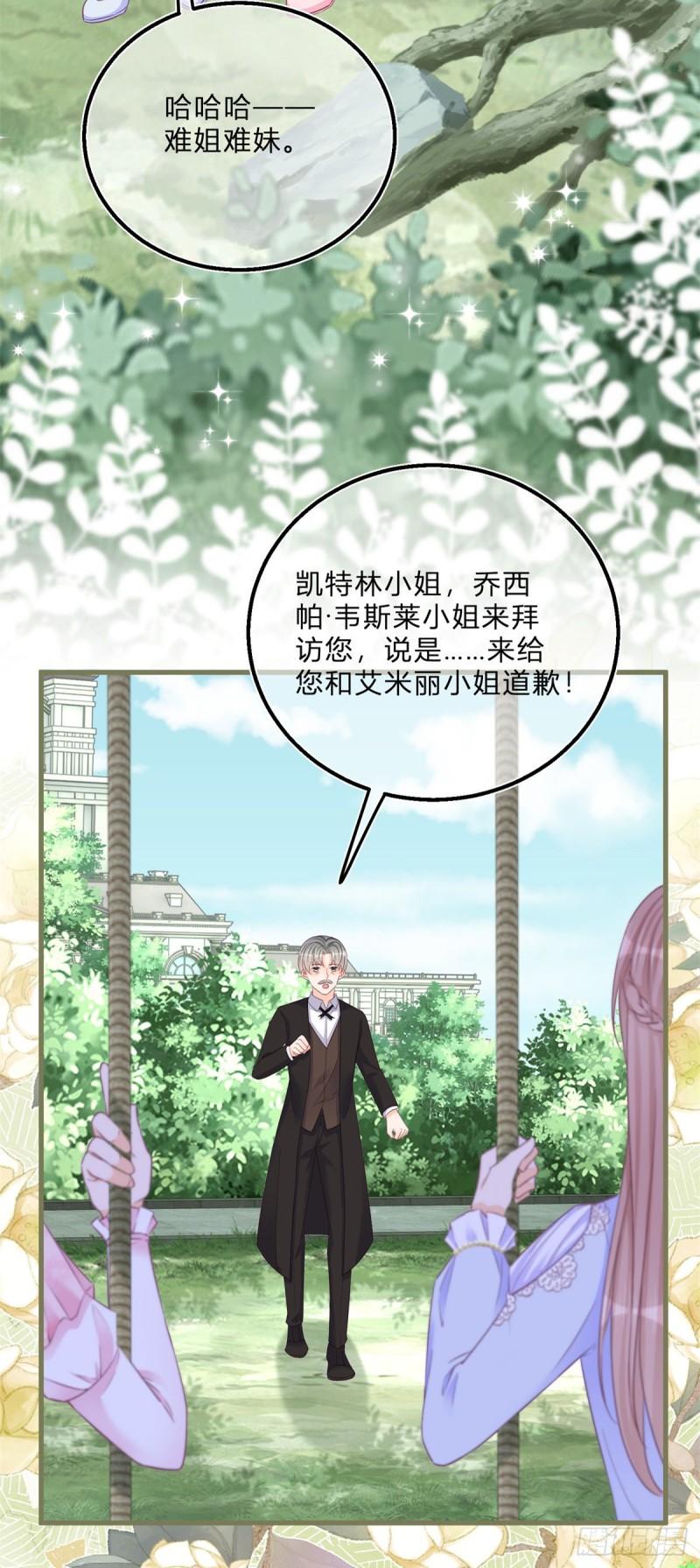 第49话 二哥的要求23