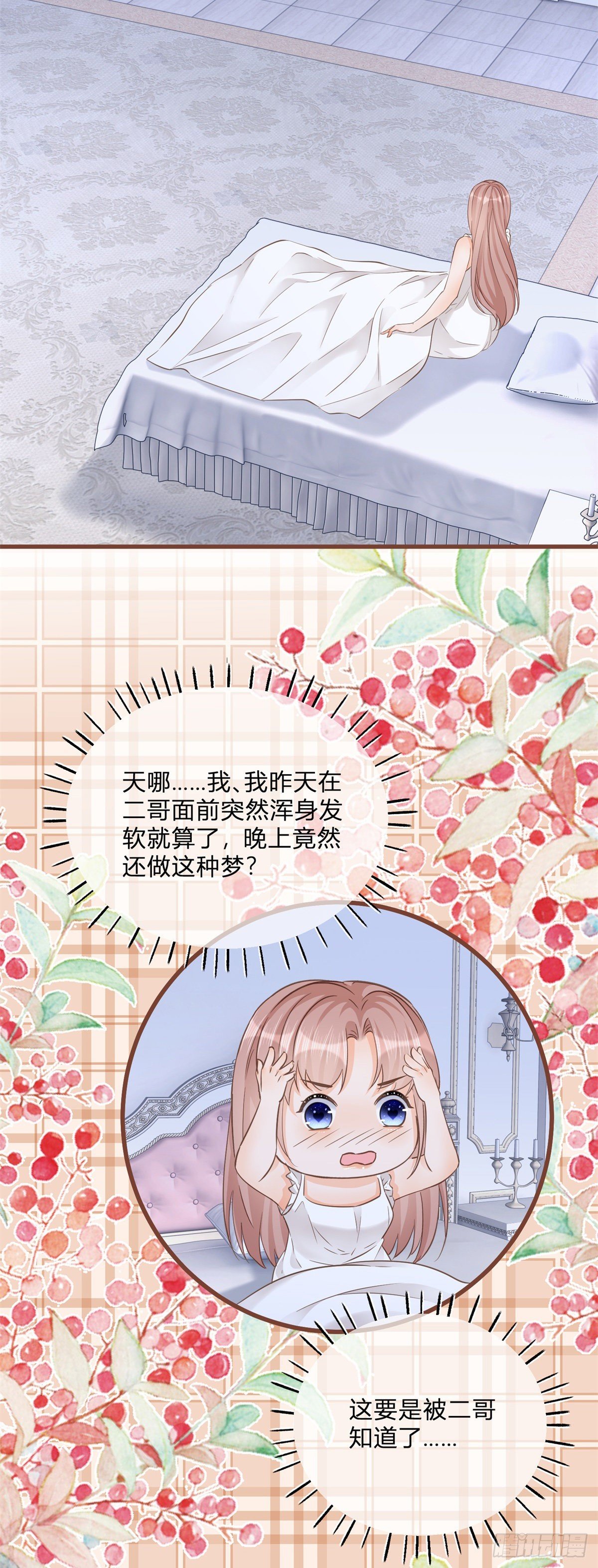 第84话 刺激的梦境15