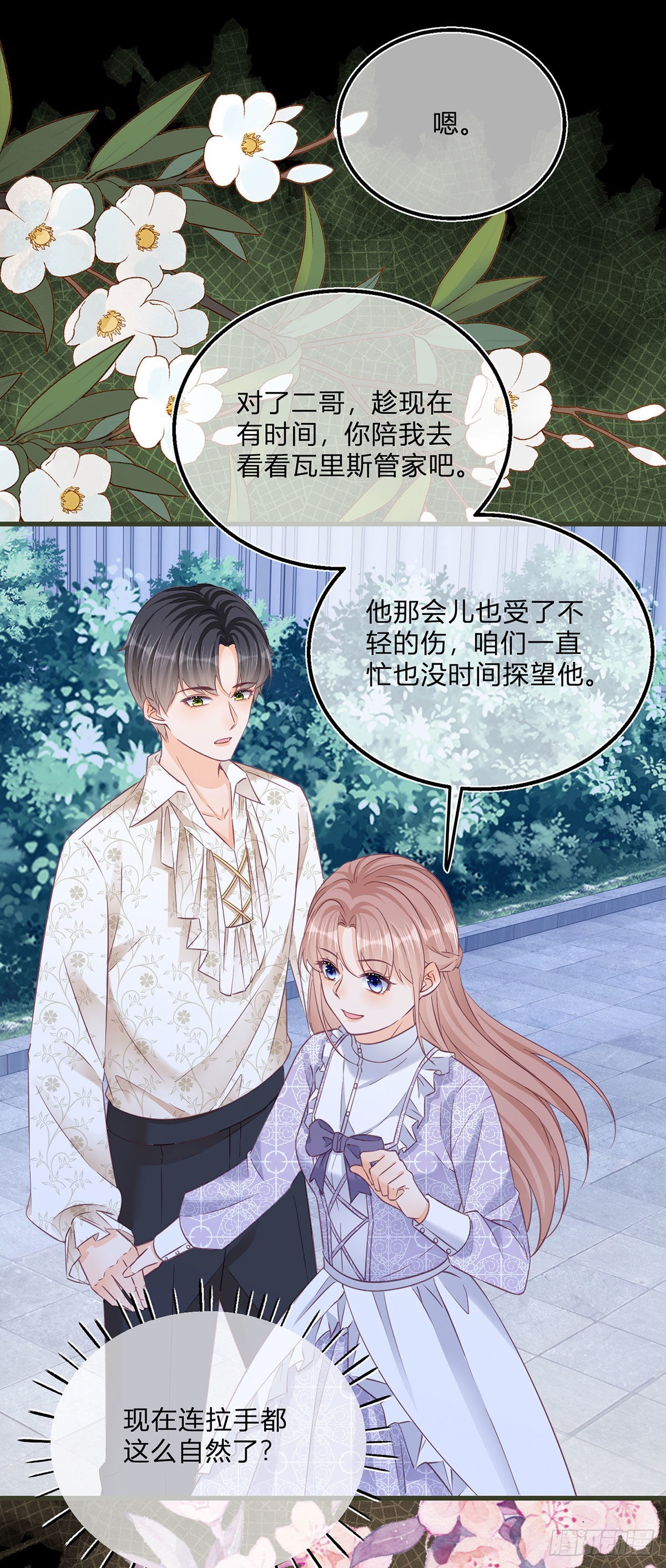 第94话 他还是逃走了10
