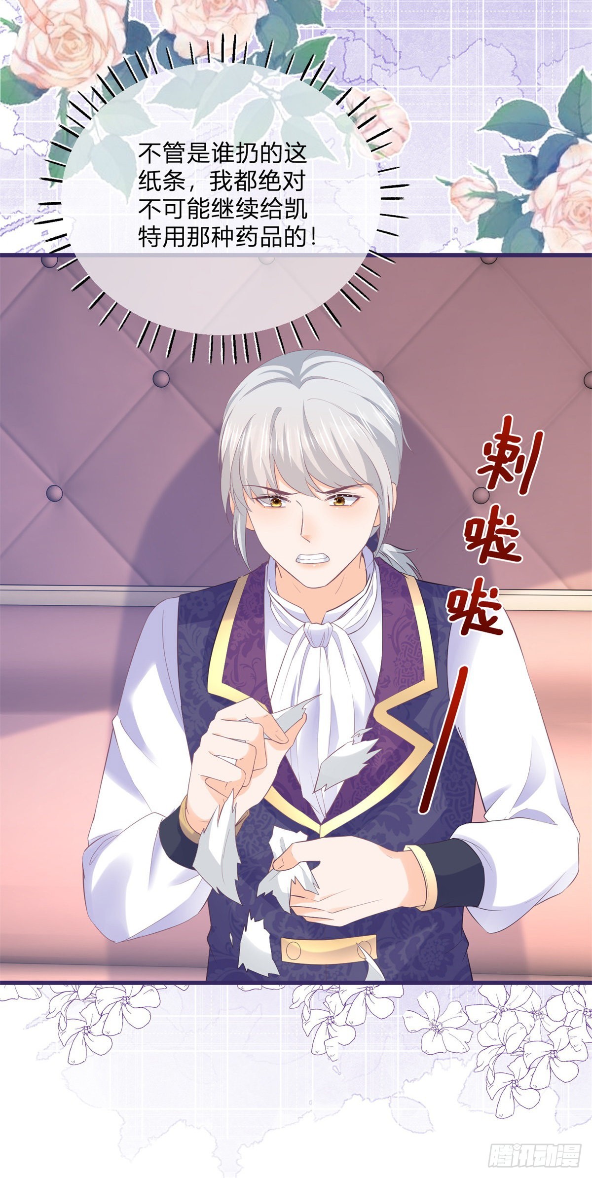 第134话 咬伤了你3