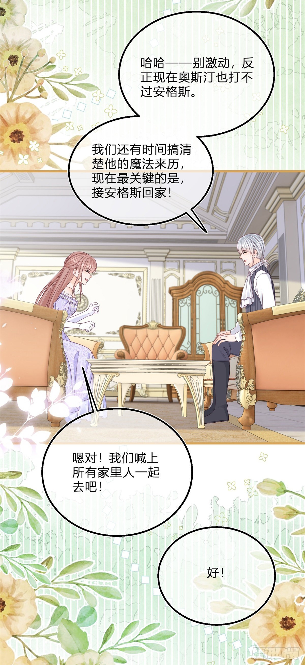 第110话 另外的价钱9