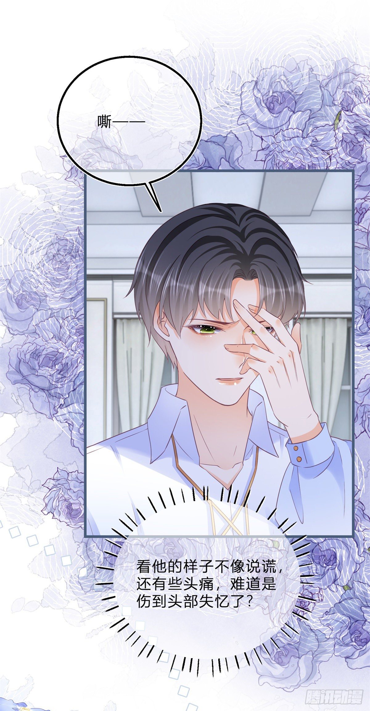 第65话 为什么失忆？4