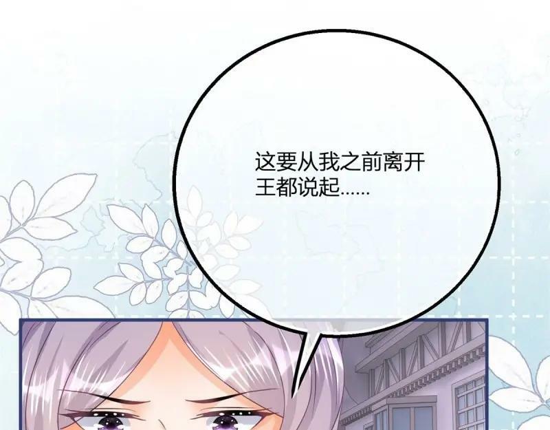 第174话 第171话 你是大祭司33