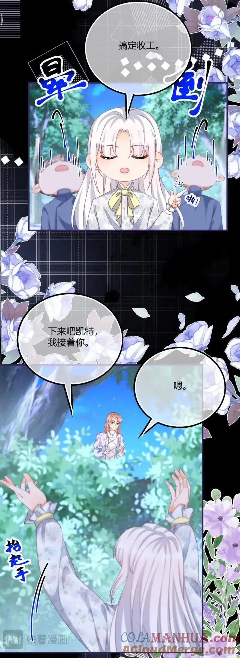 第187话 第184话 你很喜欢被惩罚啊？20