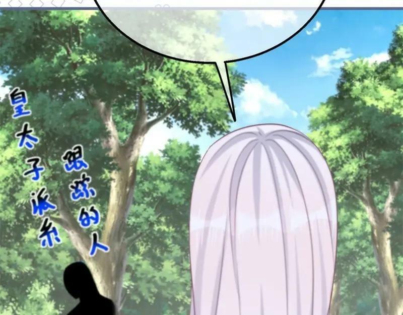 第170话 第167话 三兄弟争夺凯特55