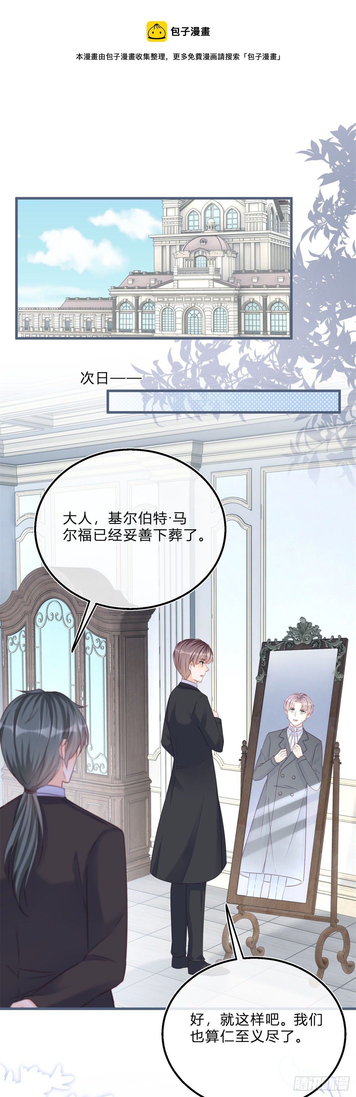 第67话 突然退学16