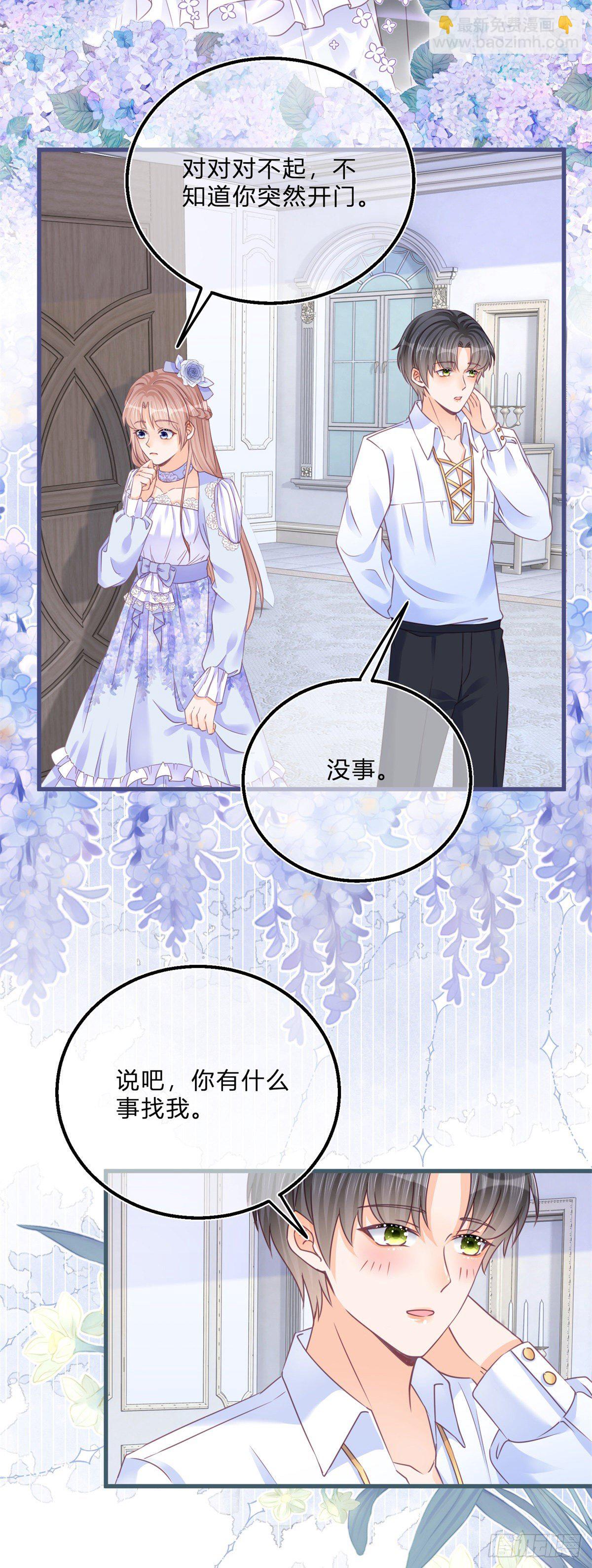 第46话 突然的拥抱20