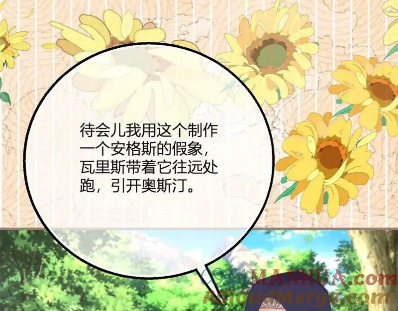 第176话 第173话 引起骚动39