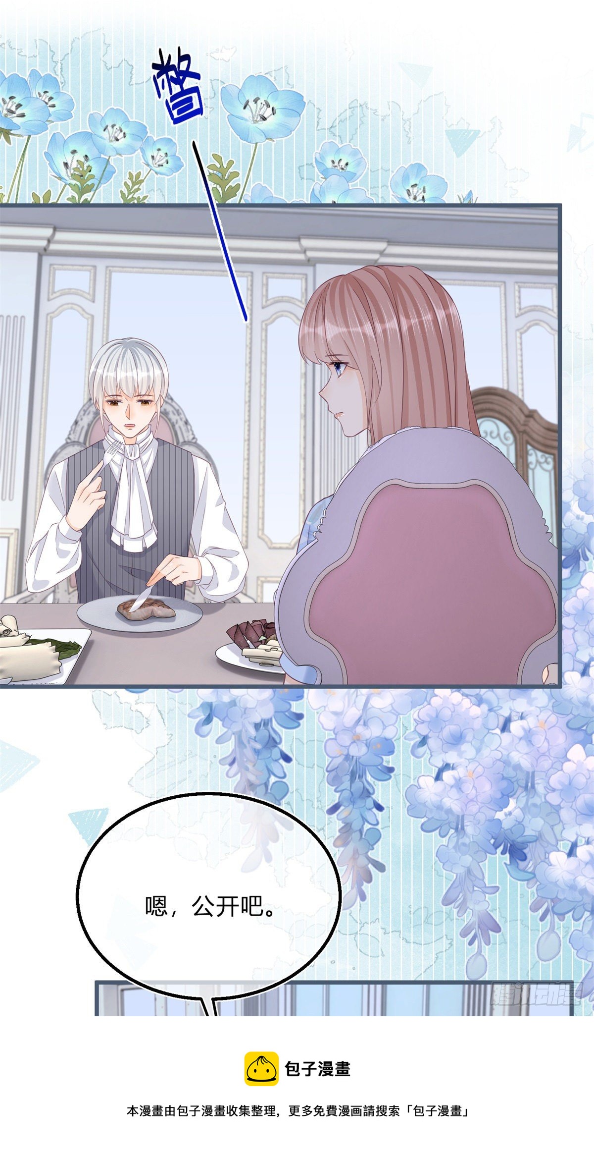 第77话 很难不吃醋4