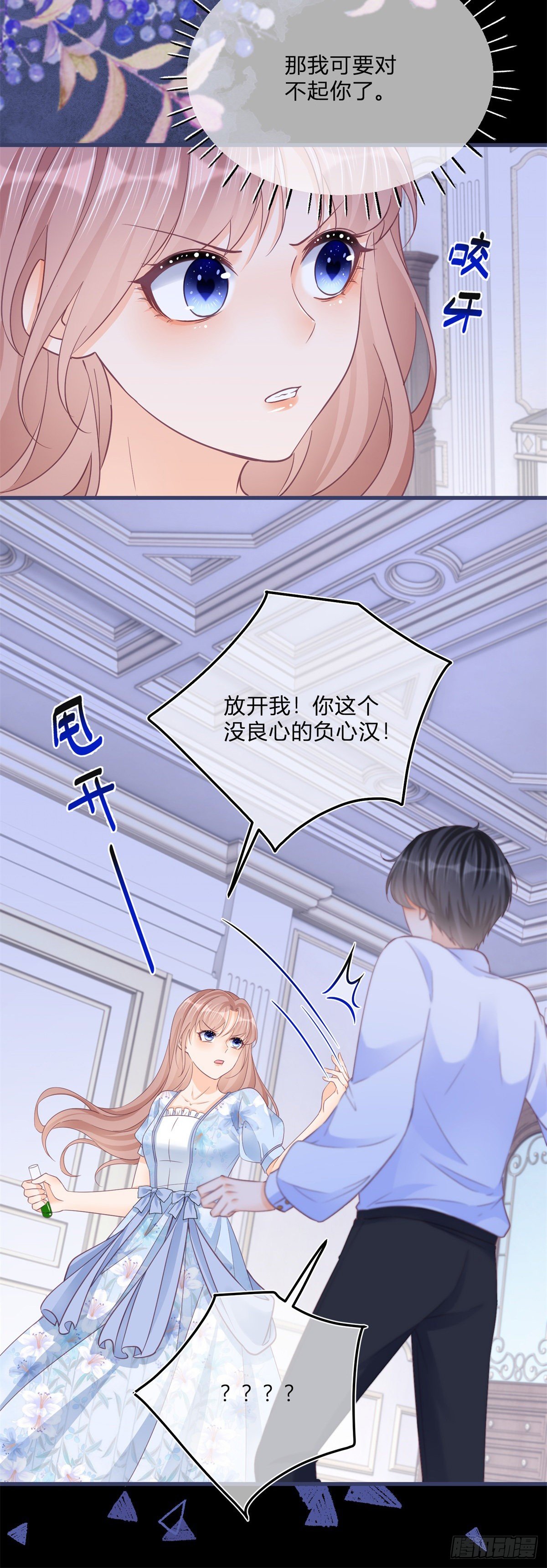第81话 用嘴喂药10