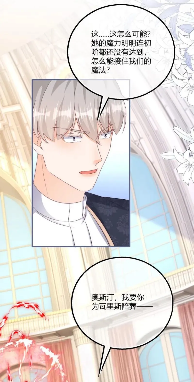 第189话 第186话 好久不见的哥哥们11