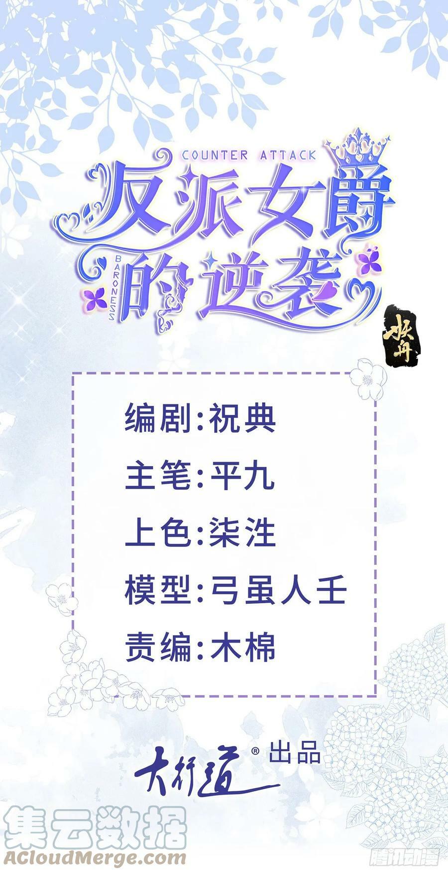 第160话 大义灭亲32