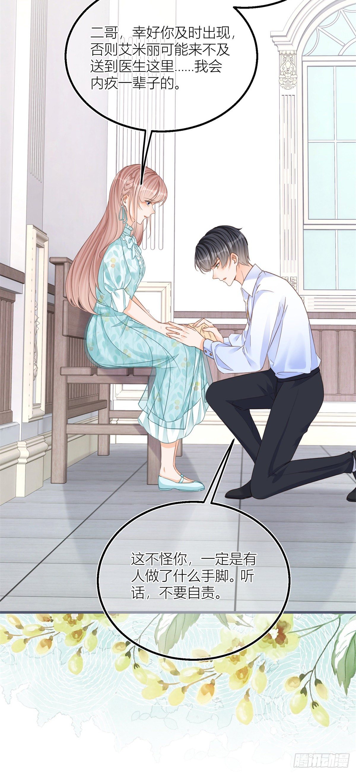 第35话 救救她！15