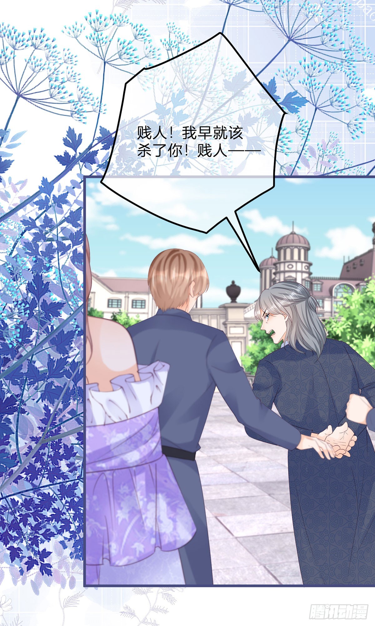第140话 被嫌弃的女儿27