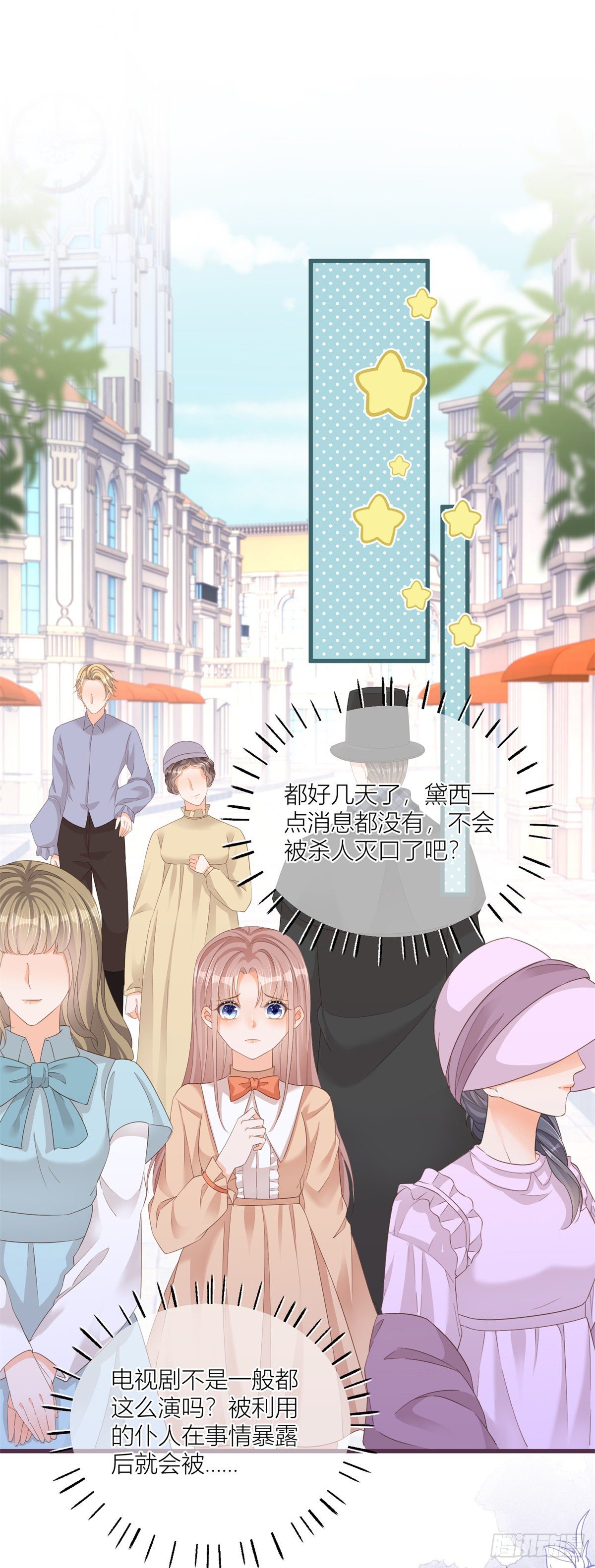 第13话 奇奇怪怪的礼物16