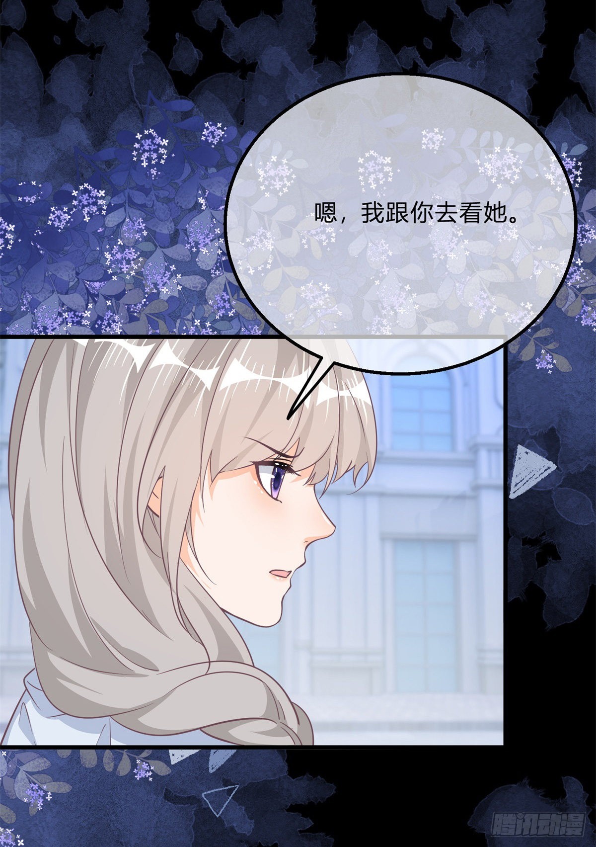 第133话 我来控制她6