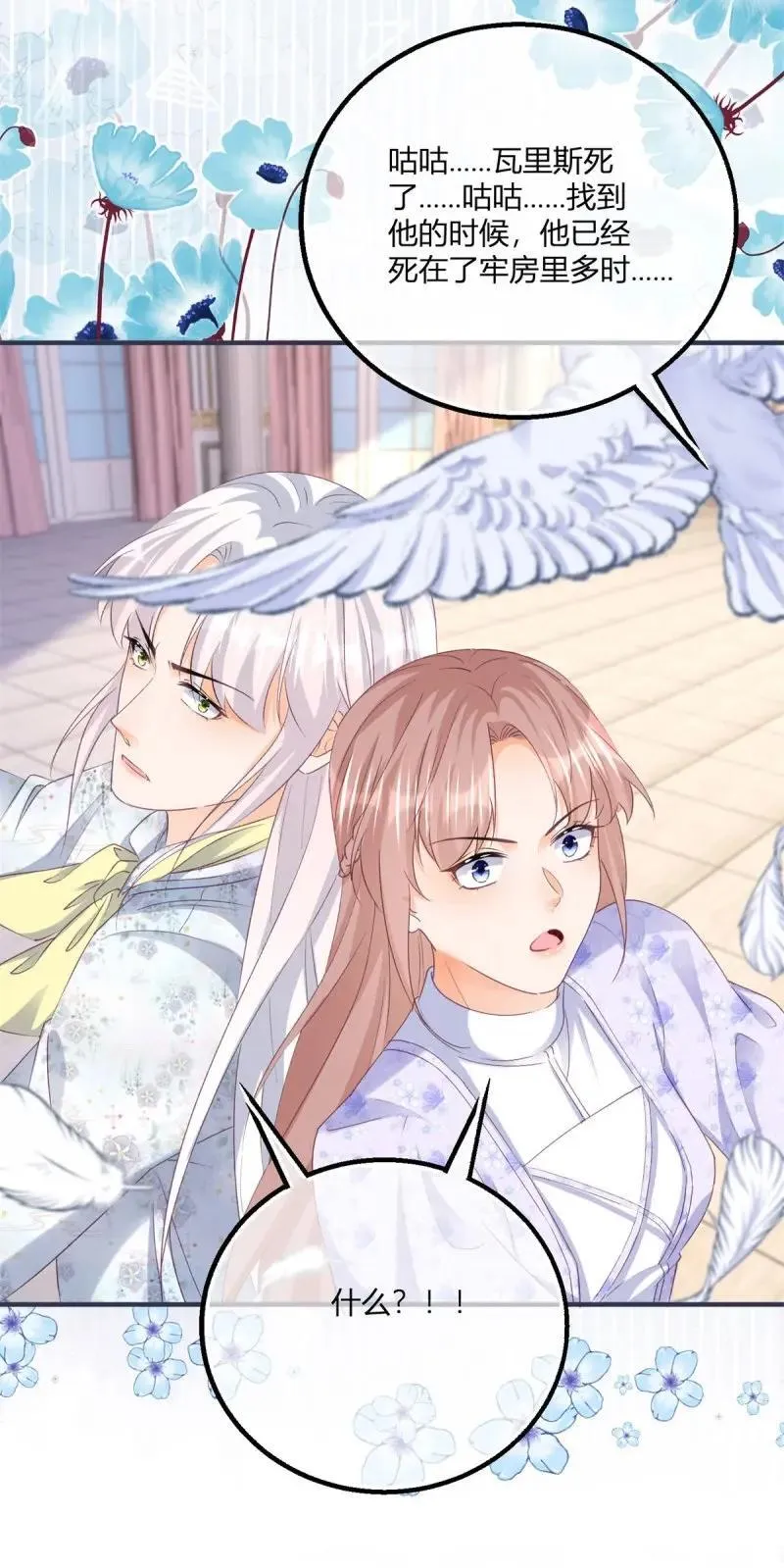 第189话 第186话 好久不见的哥哥们3