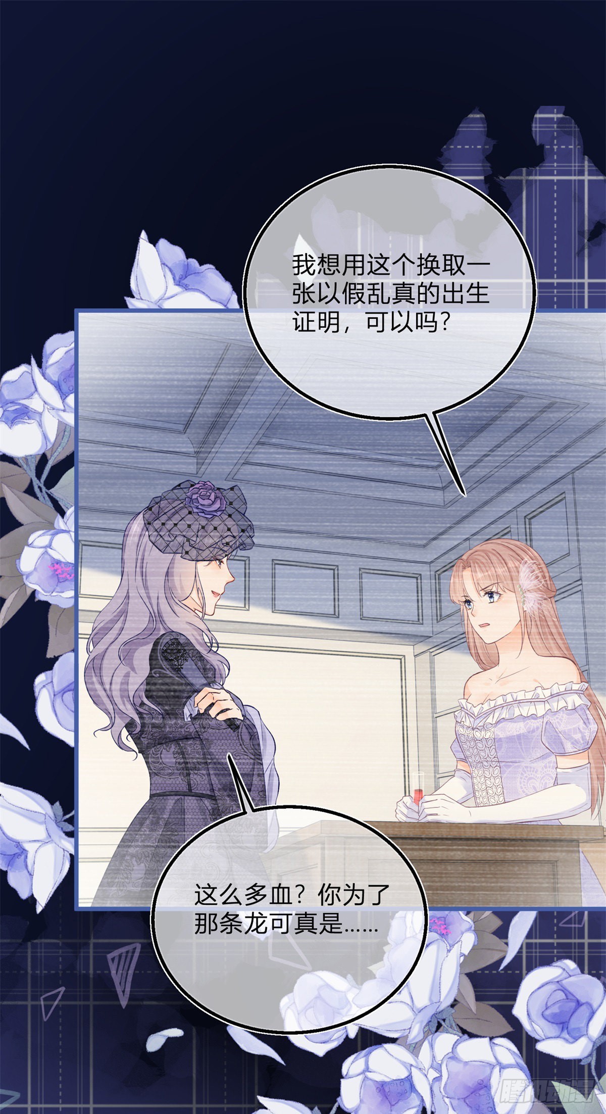 第110话 另外的价钱1