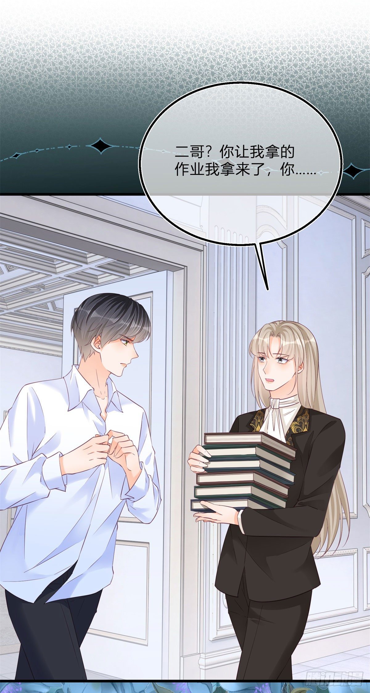 第75话 双重表白1