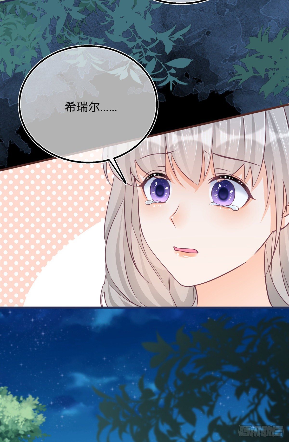第74话 调戏二哥11