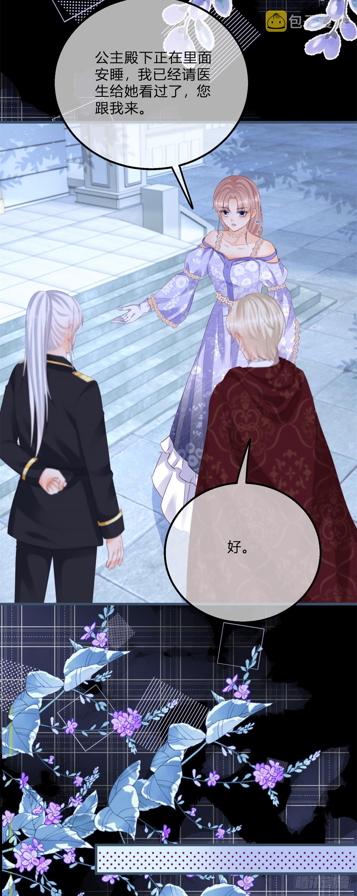 第143话 贵客临门14