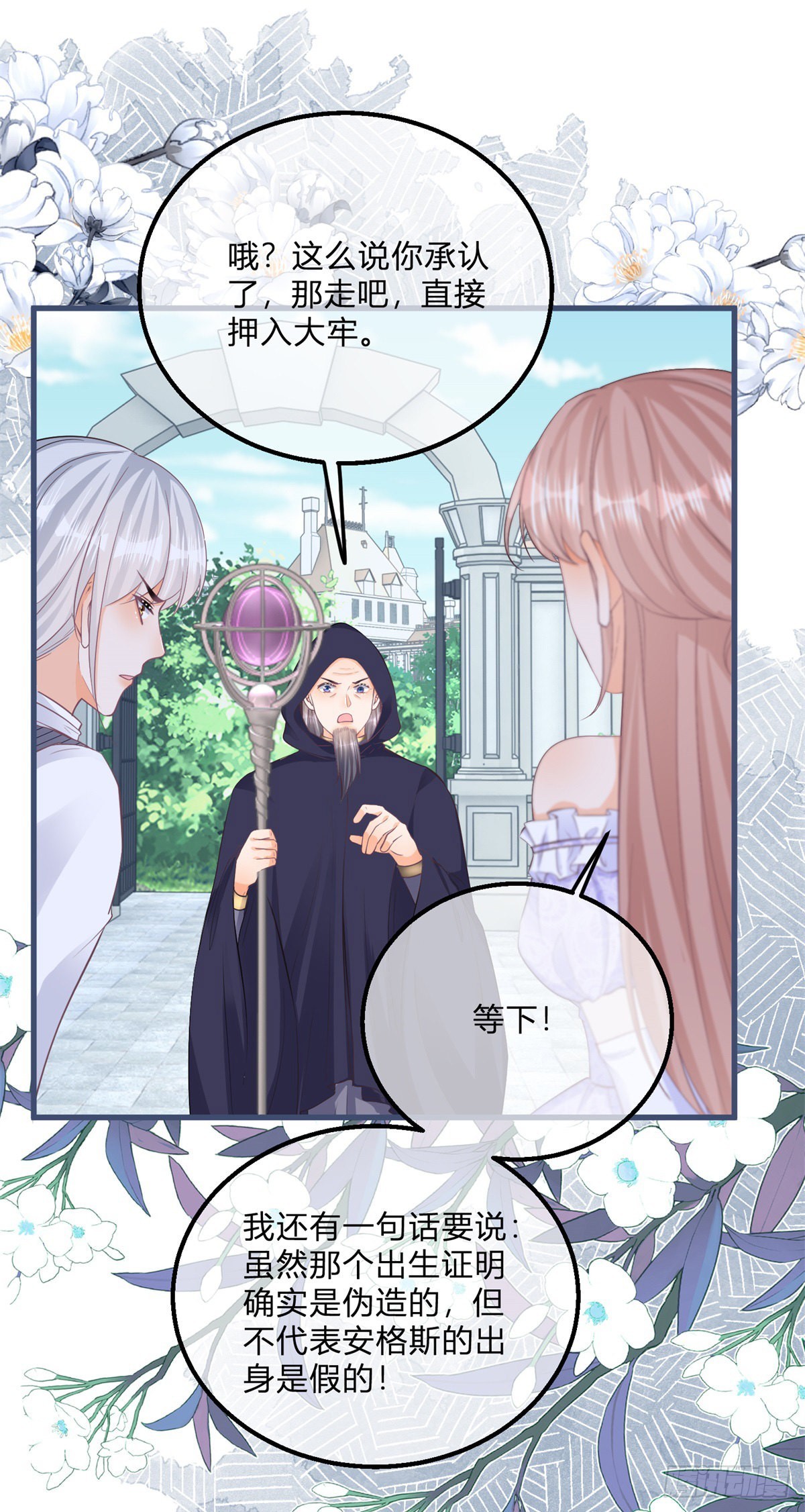 第109话 留了一手9