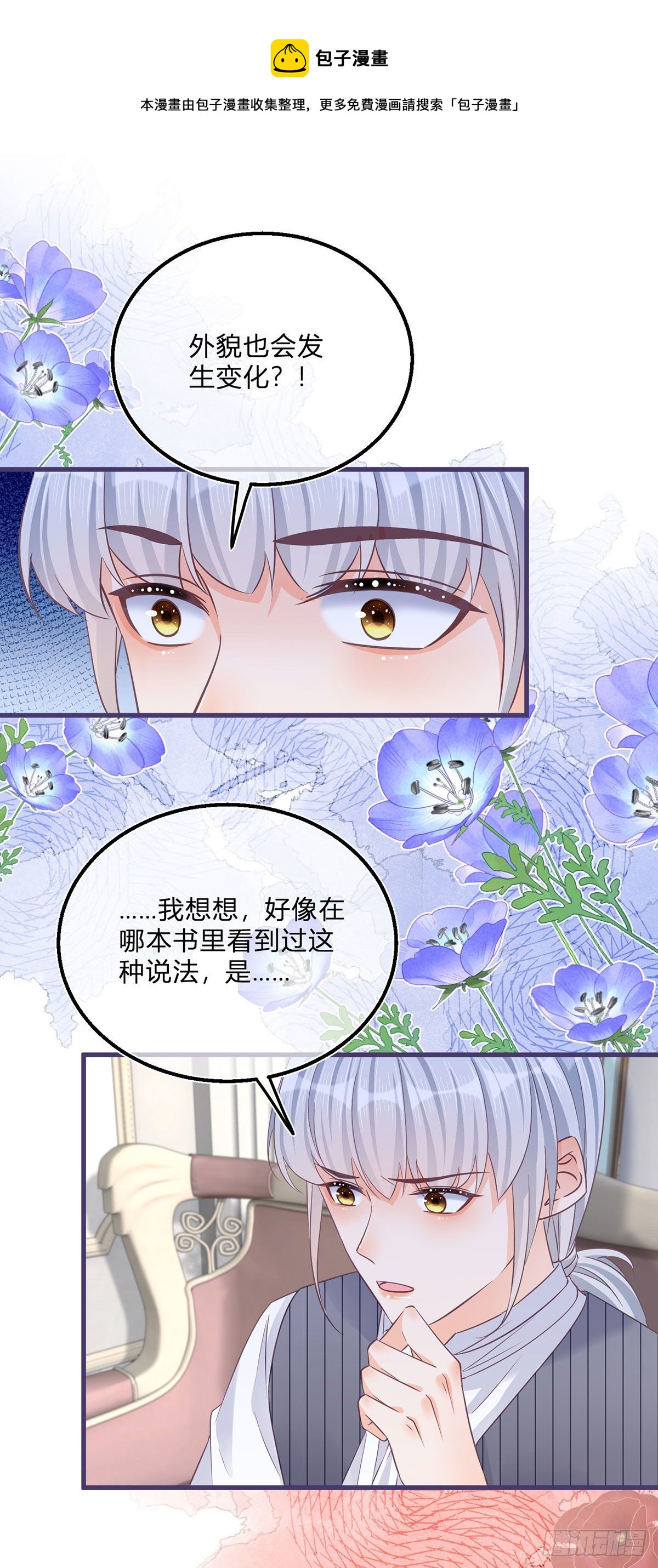 第83话 警告大哥4