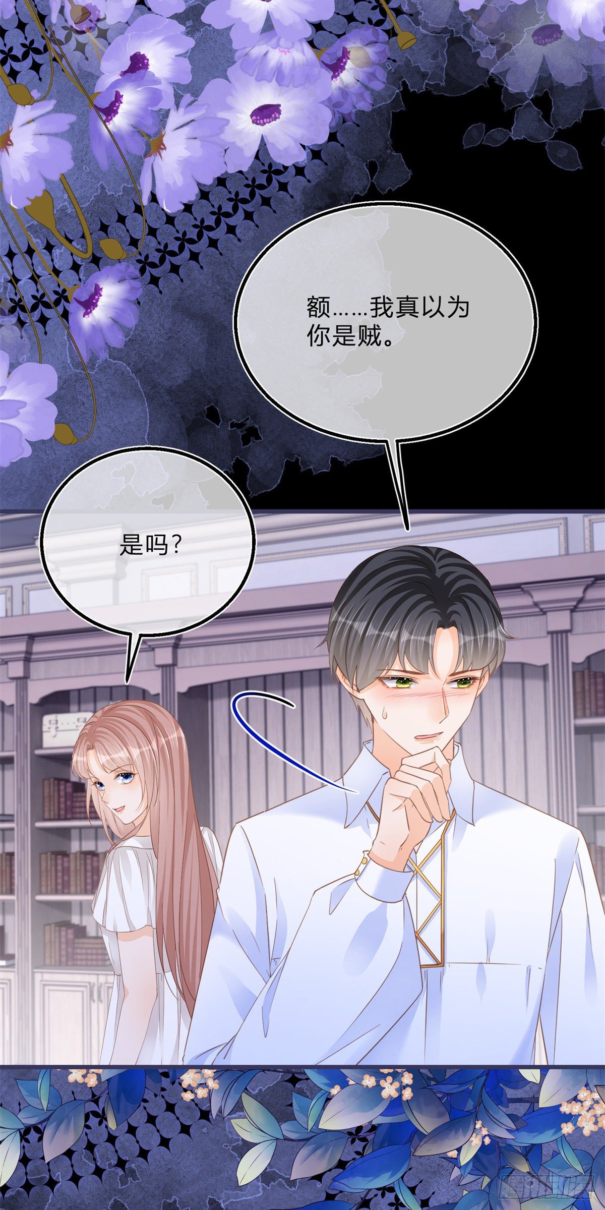 第68话 最亲爱的家人11