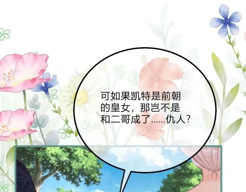 第170话 第167话 三兄弟争夺凯特26