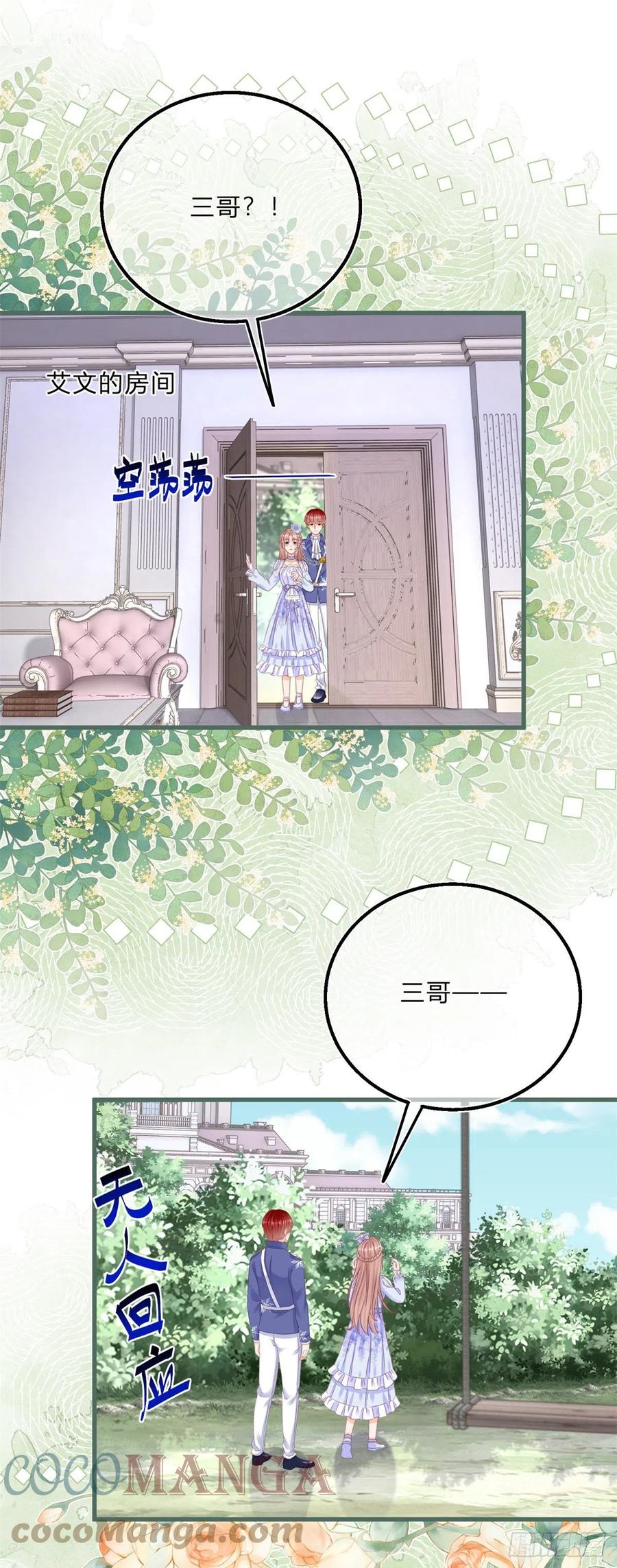 第52话 你懂什么？！10