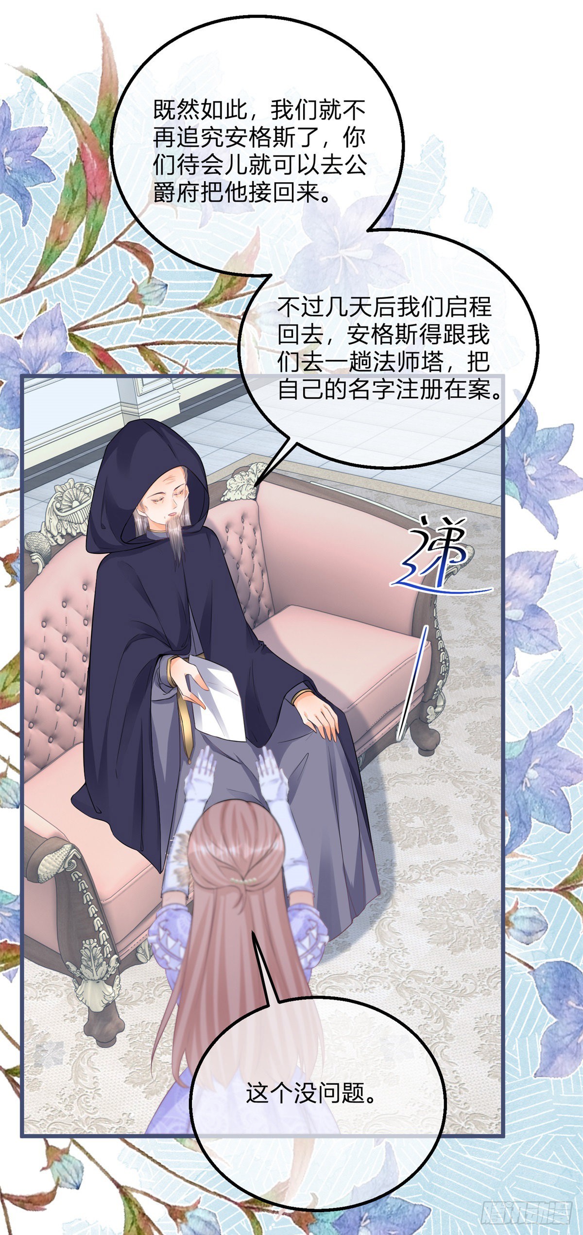 第109话 留了一手18