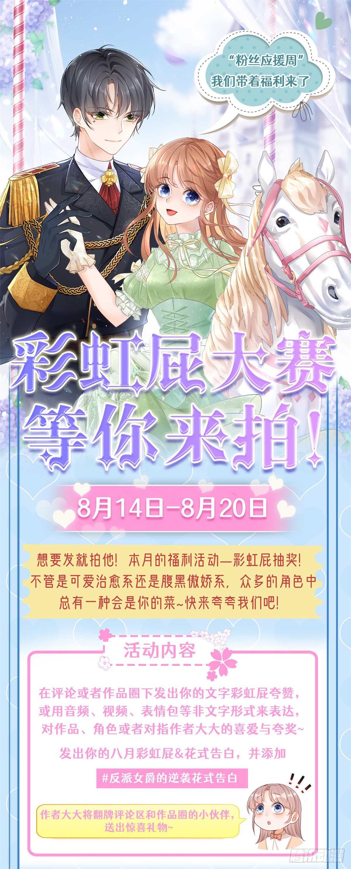 第10话 咬了二哥一口28