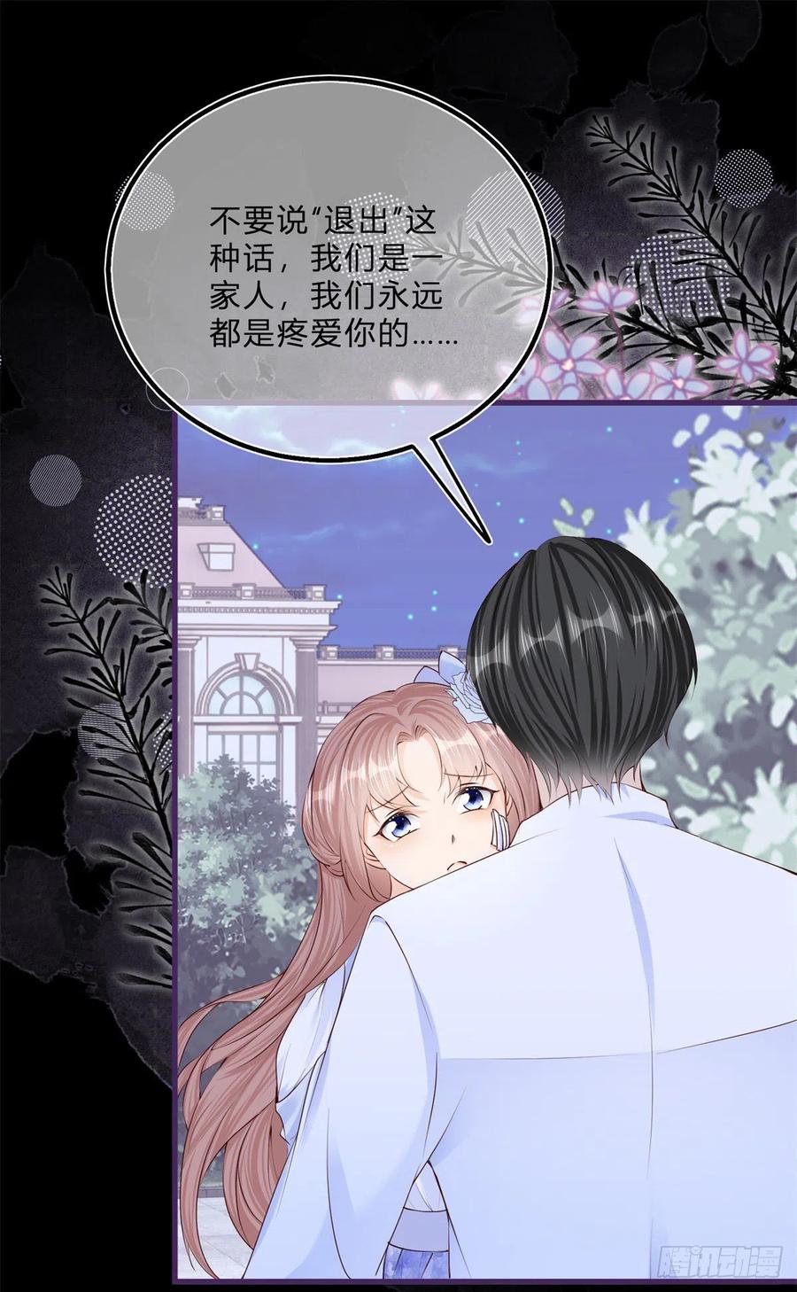第52话 你懂什么？！1