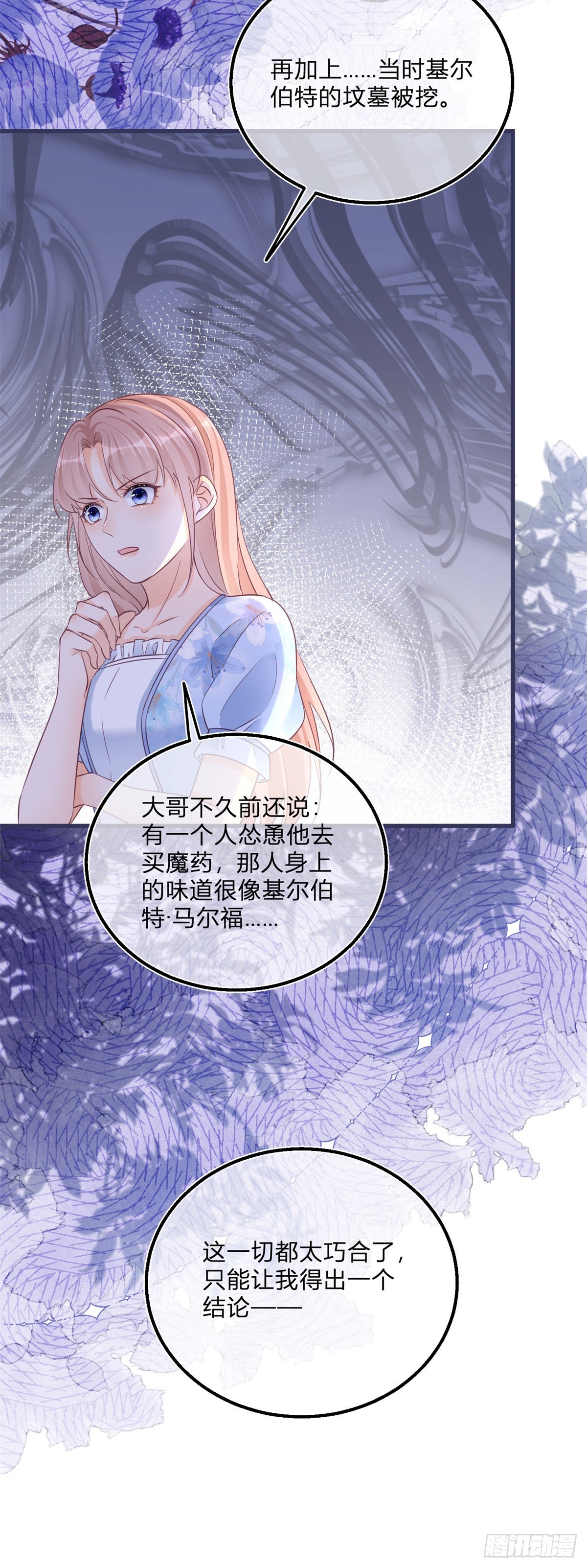 第91话 身世大白3