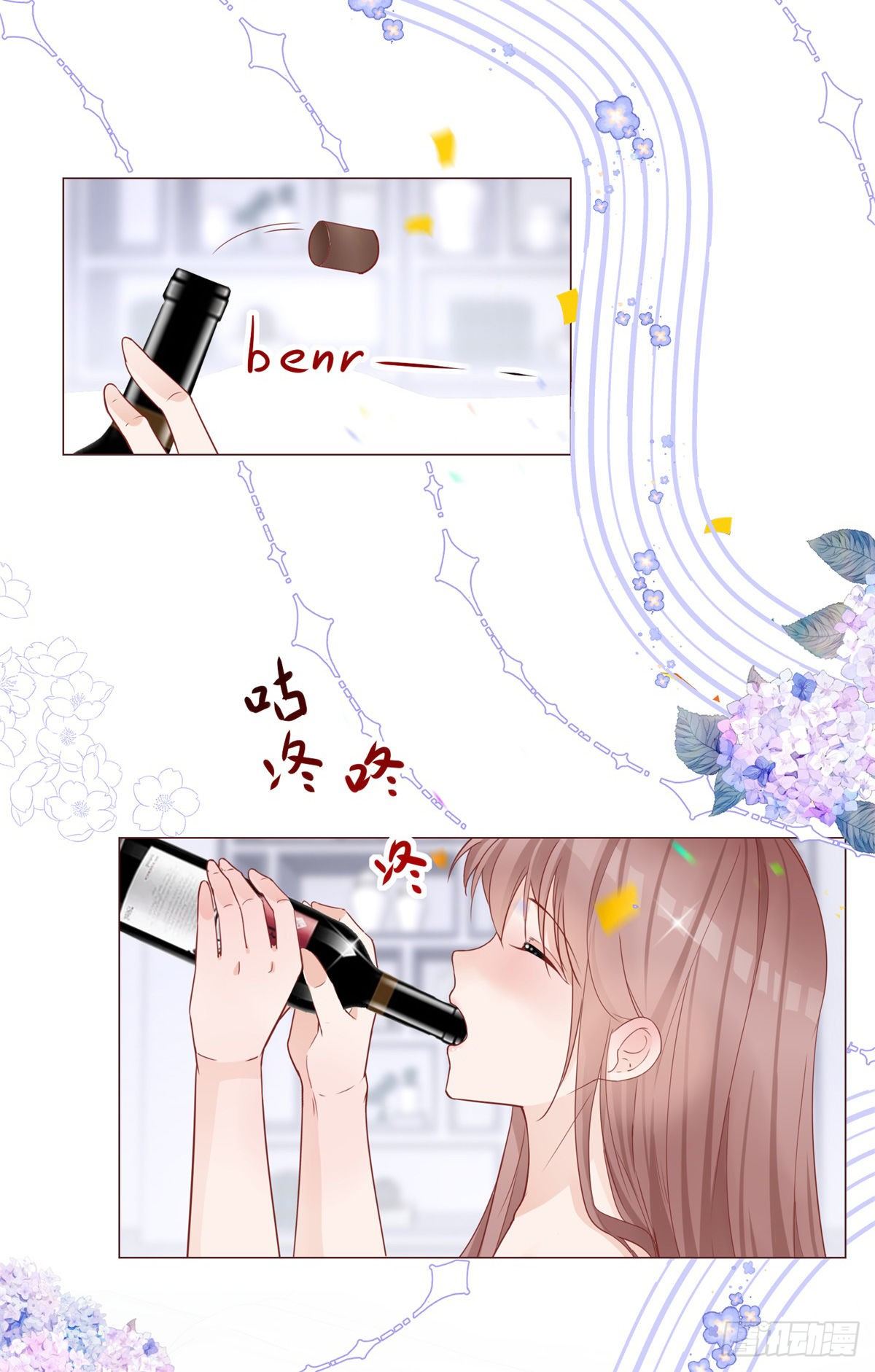 第1话 假酒害人13