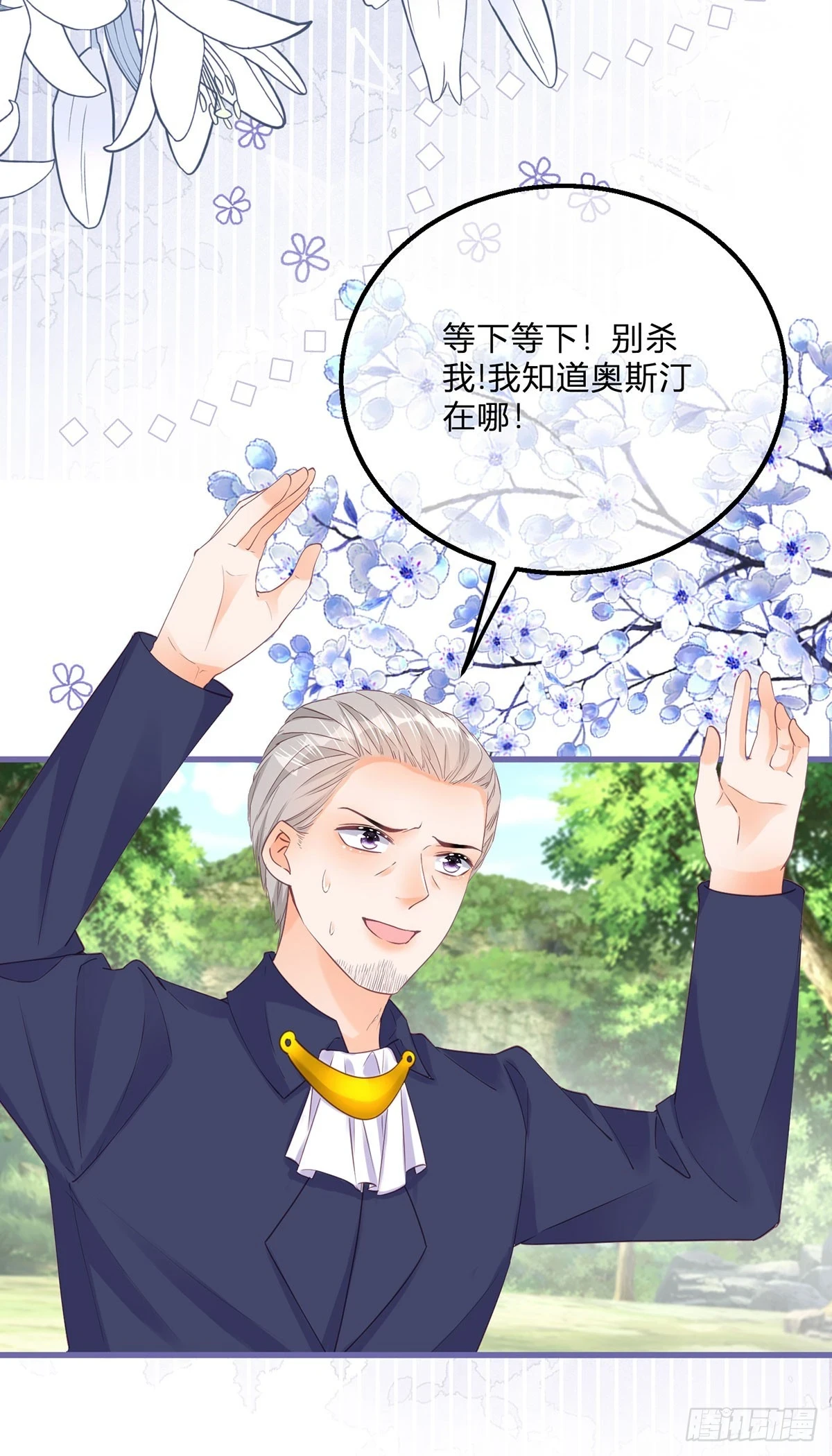 第156话 公主抱绝杀16