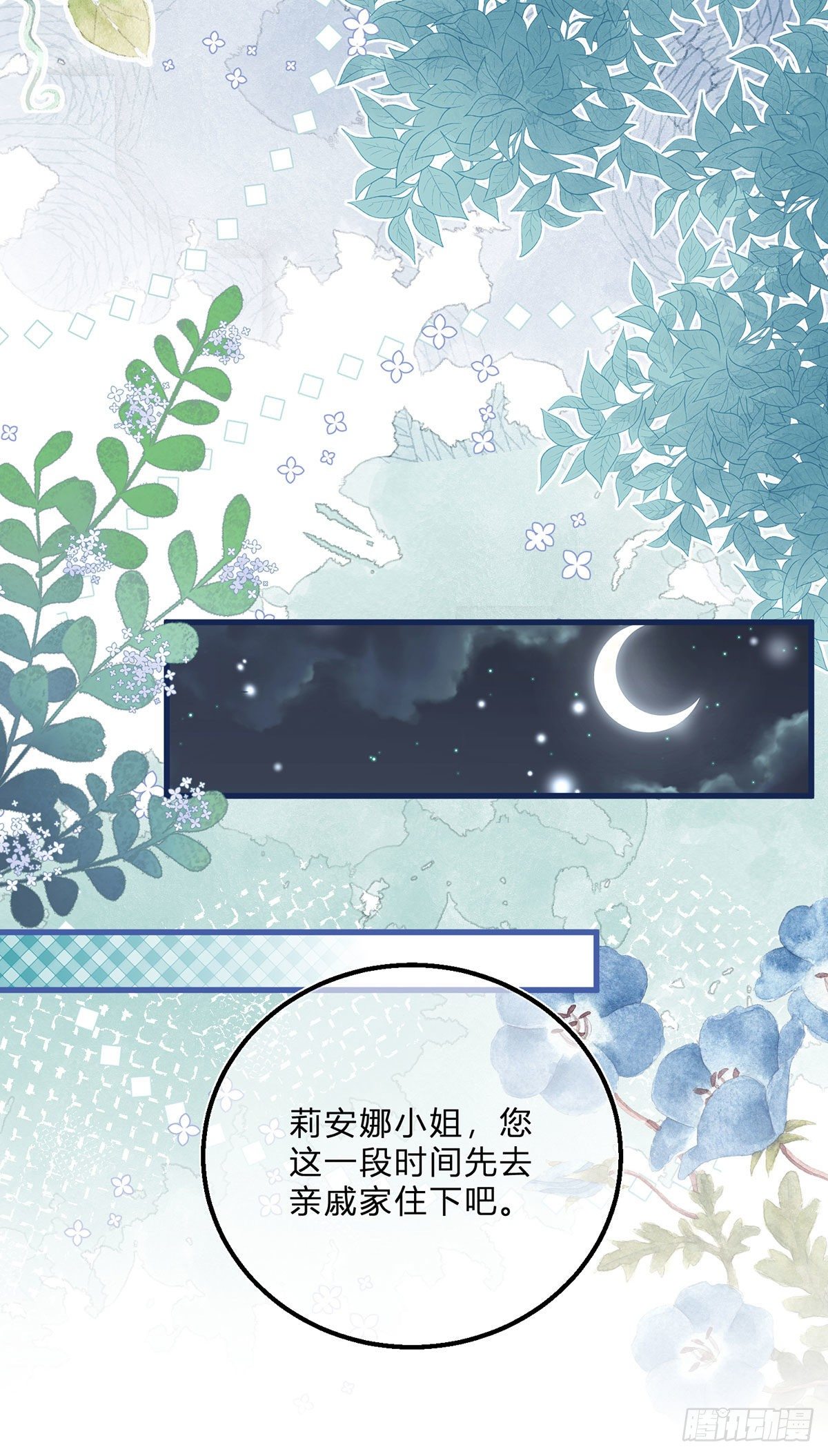 第56话 大哥的处置18