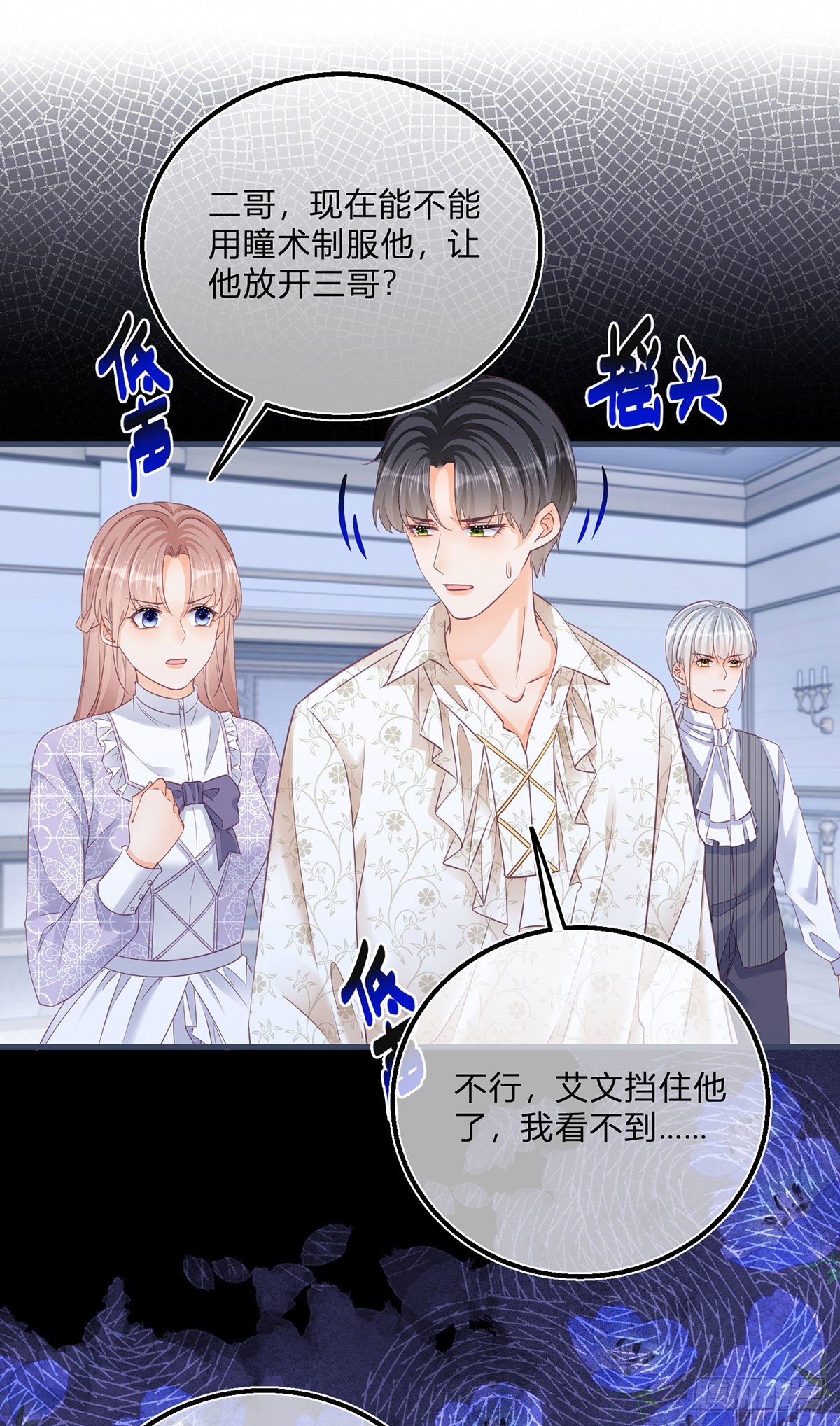 第94话 他还是逃走了1