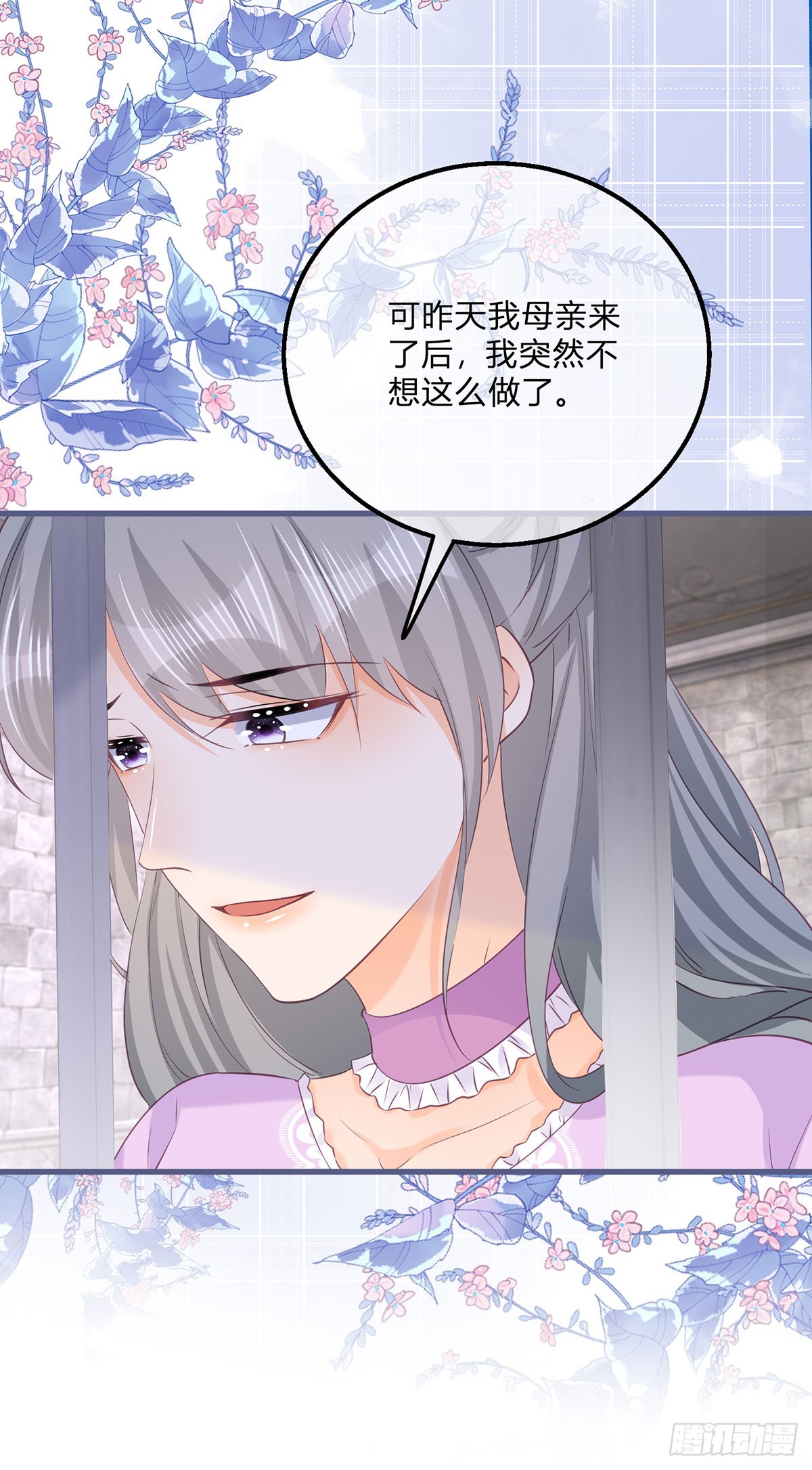第140话 被嫌弃的女儿9